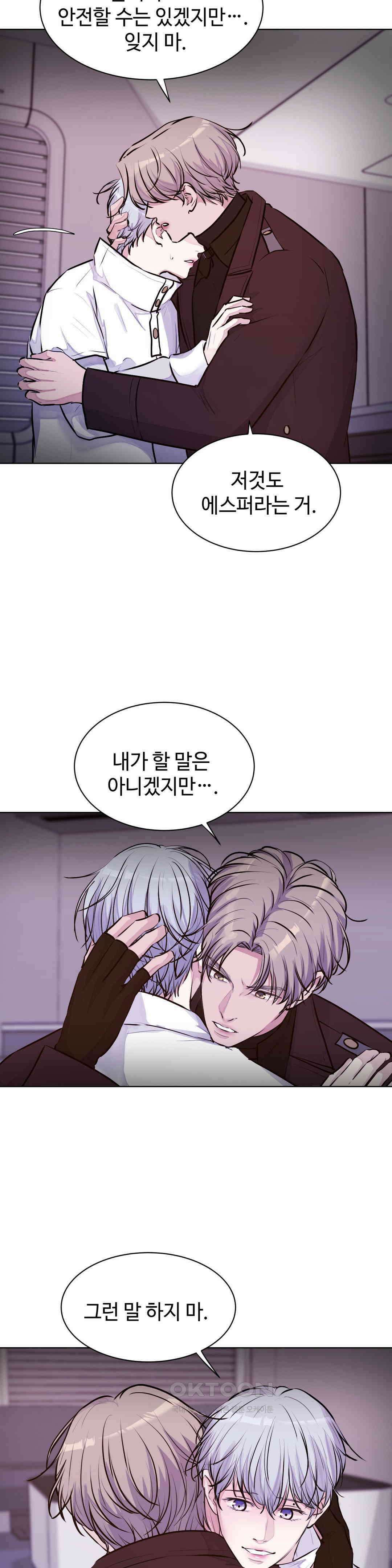 동살 47화 7