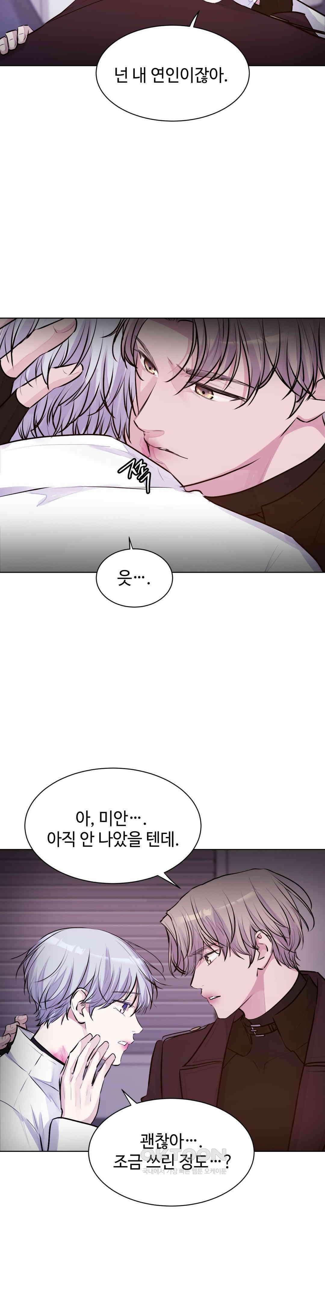 동살 47화 8