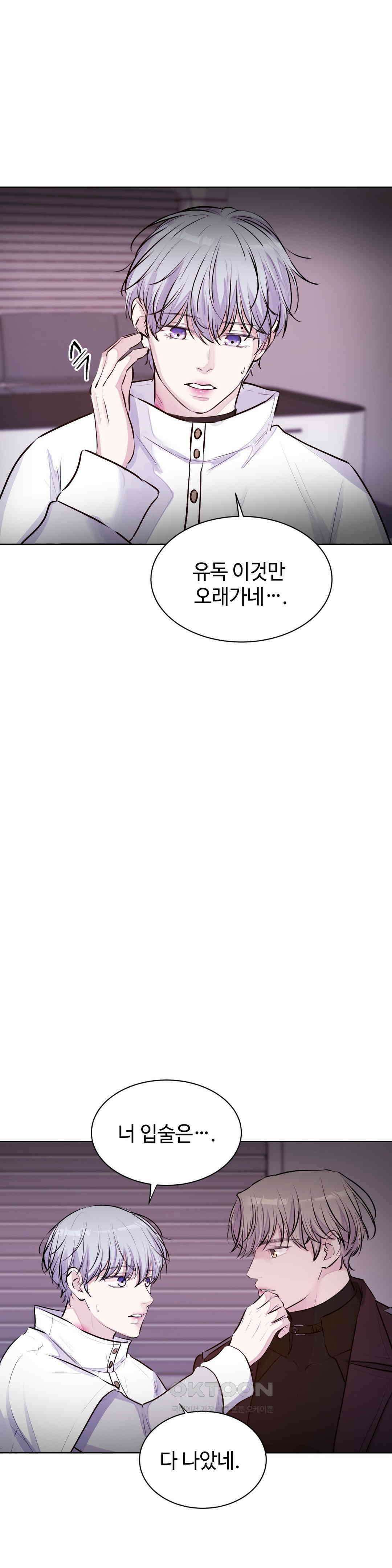동살 47화 9
