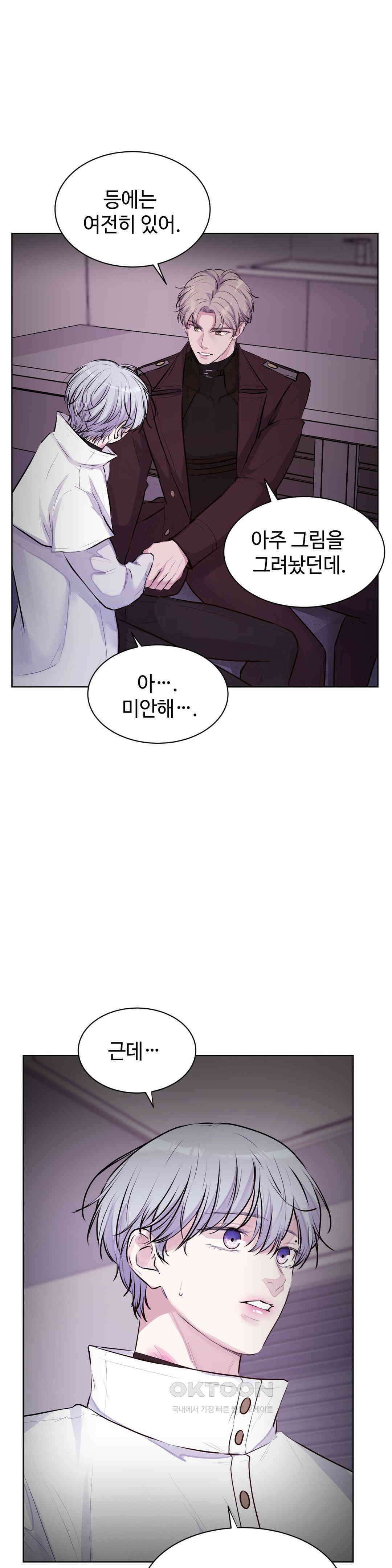 동살 47화 10