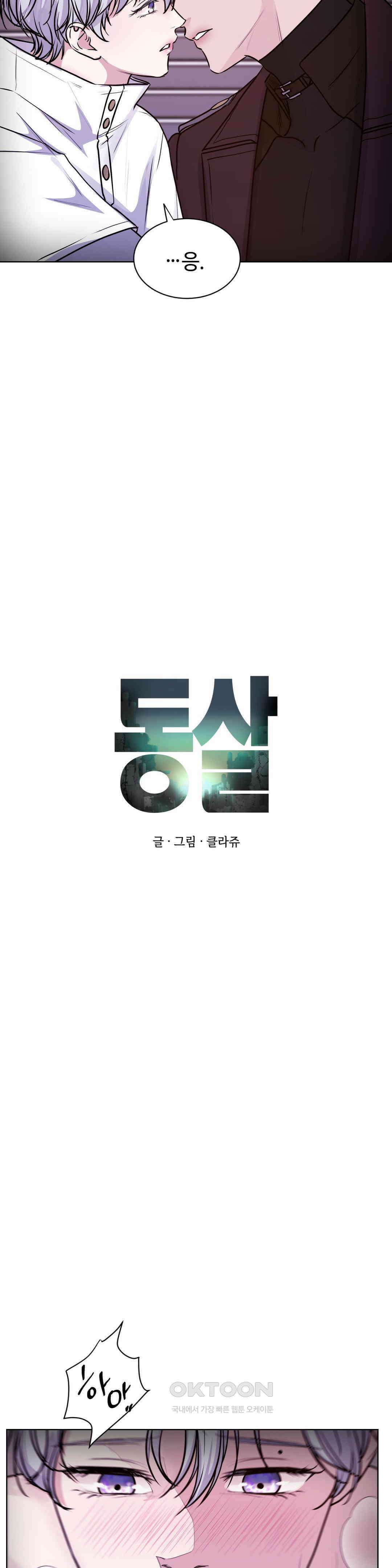 동살 47화 12