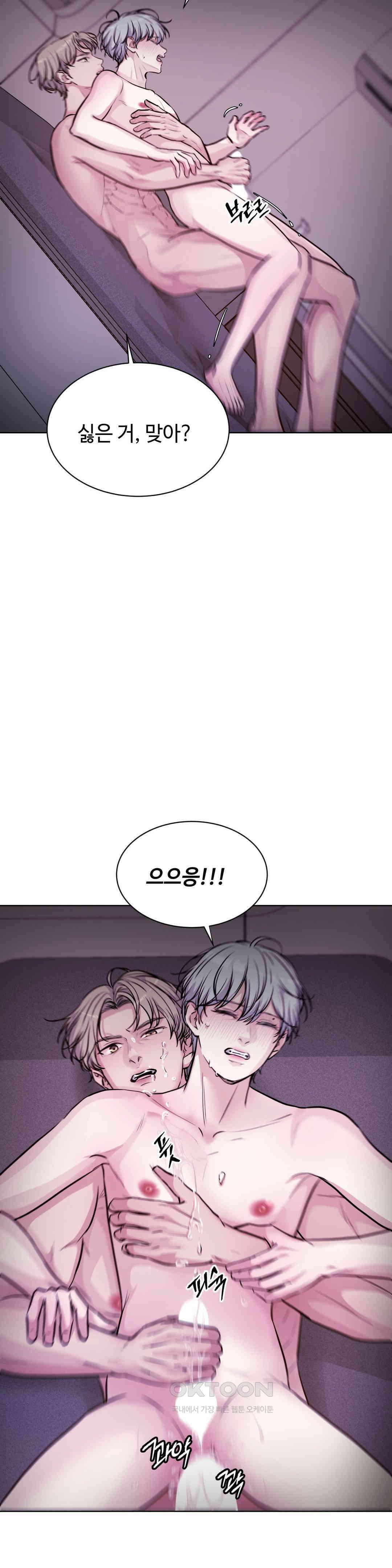 동살 47화 19