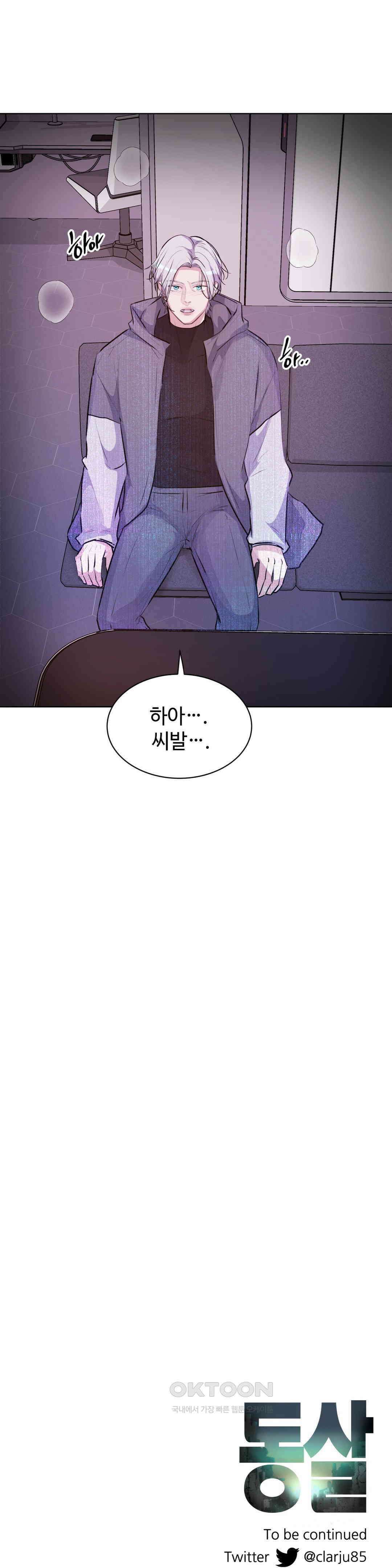 동살 47화 32