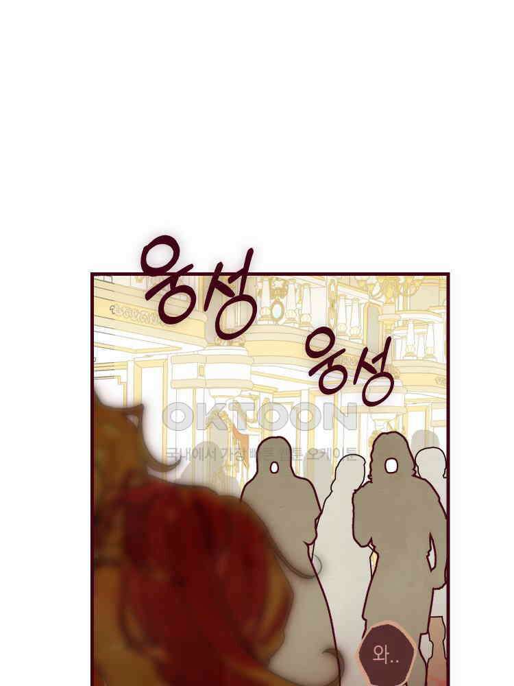 브린니와 빈자리 17화 4