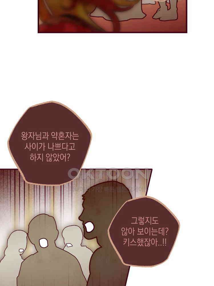 브린니와 빈자리 17화 5