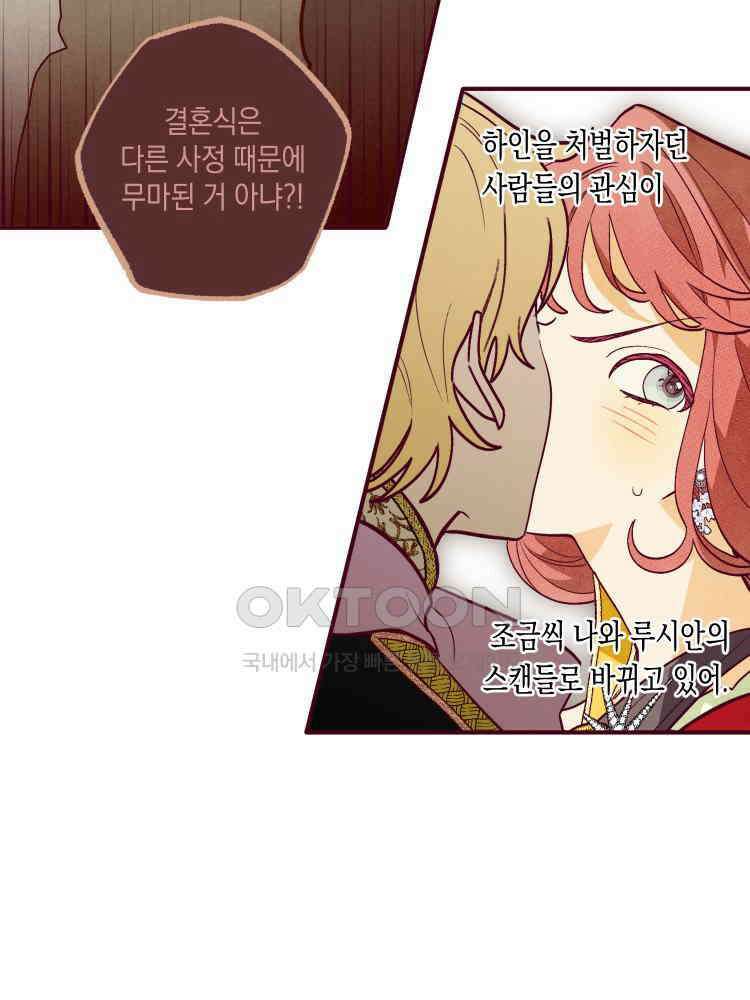 브린니와 빈자리 17화 6