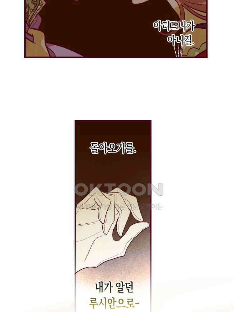 브린니와 빈자리 17화 8