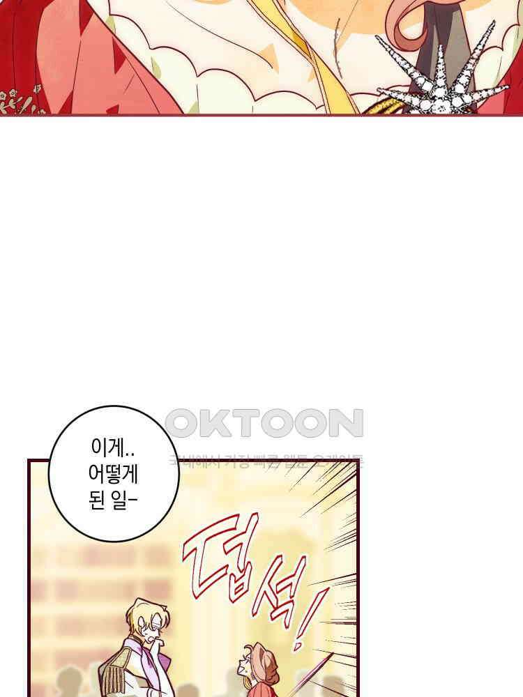 브린니와 빈자리 17화 11