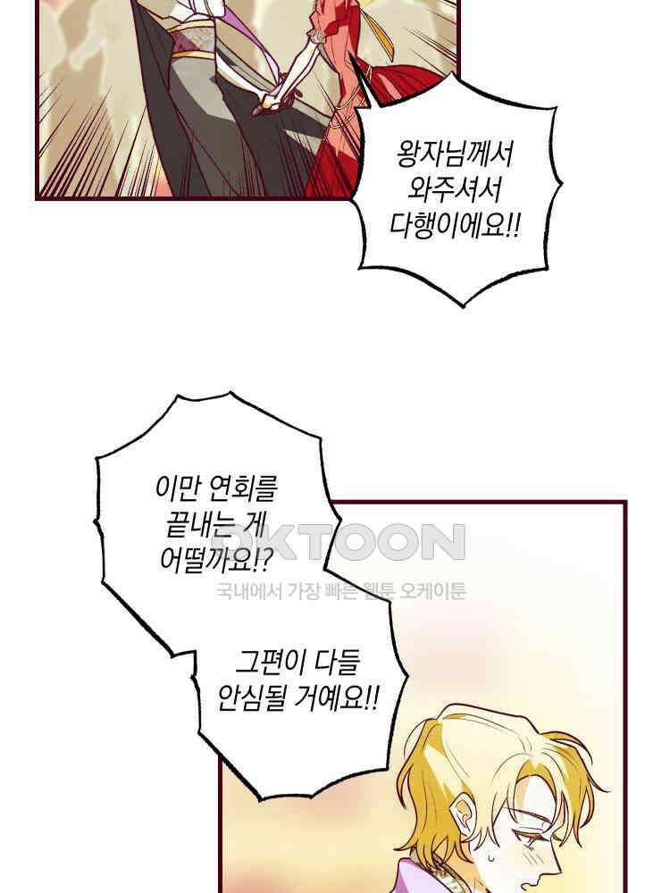브린니와 빈자리 17화 12
