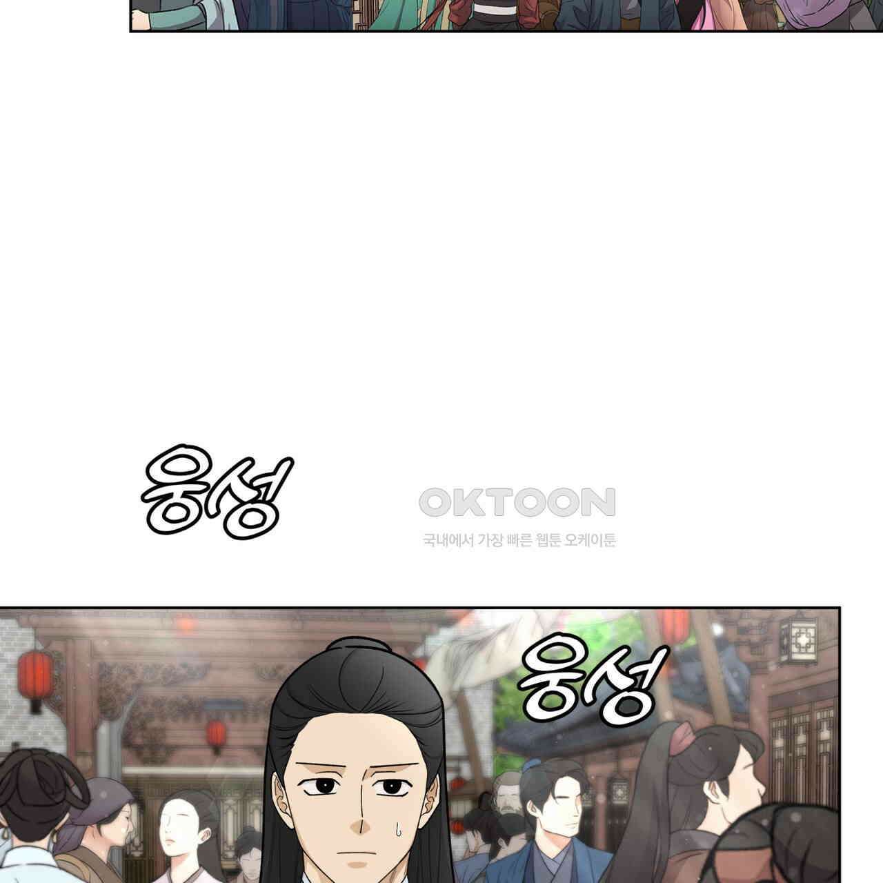천추세인 41화 2
