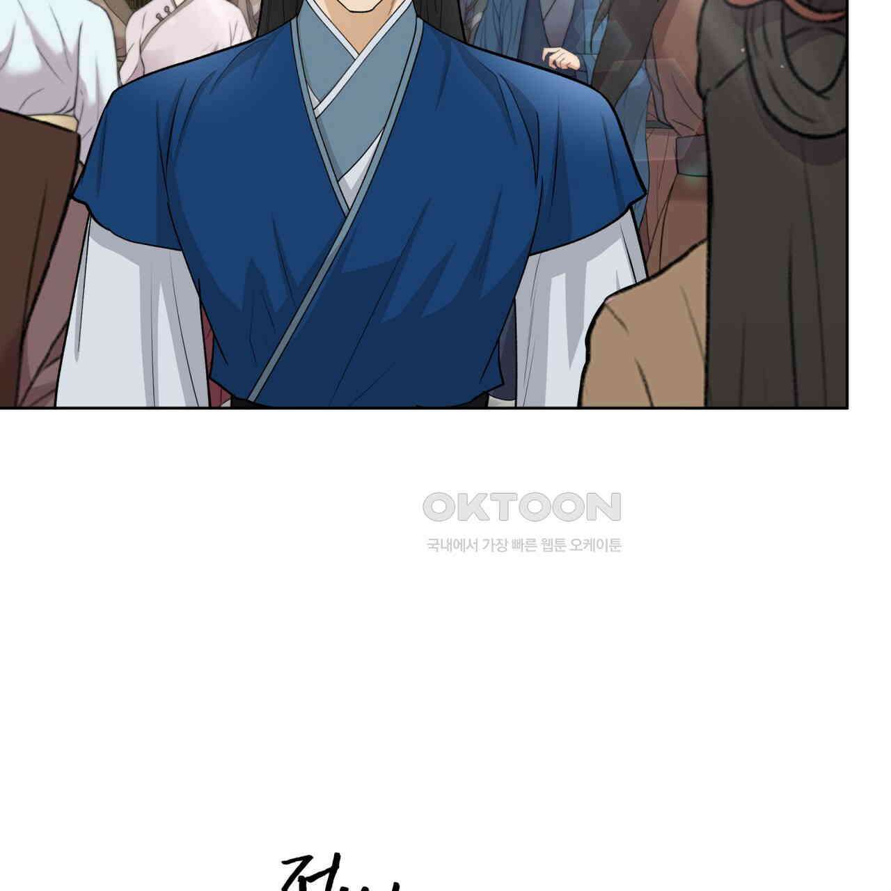 천추세인 41화 3