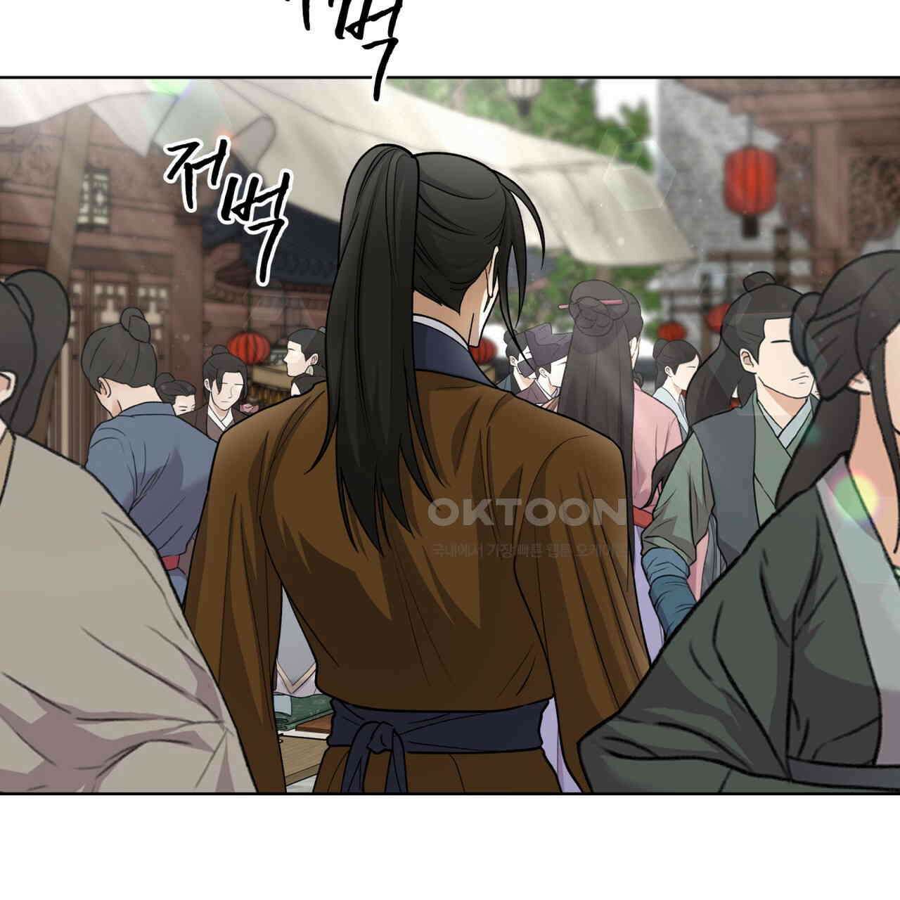 천추세인 41화 4
