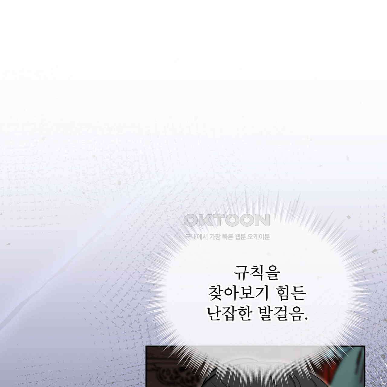 천추세인 41화 5
