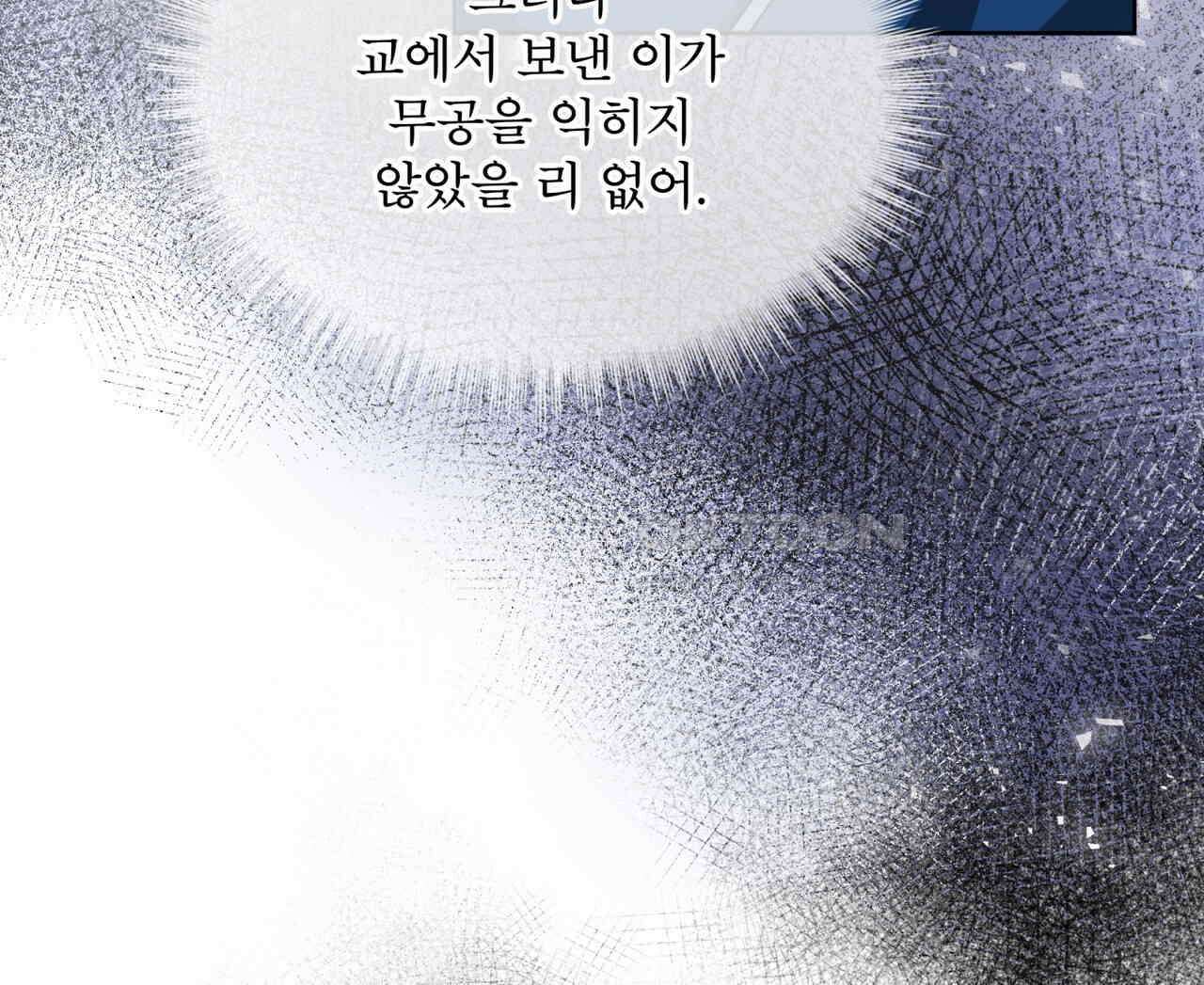 천추세인 41화 7