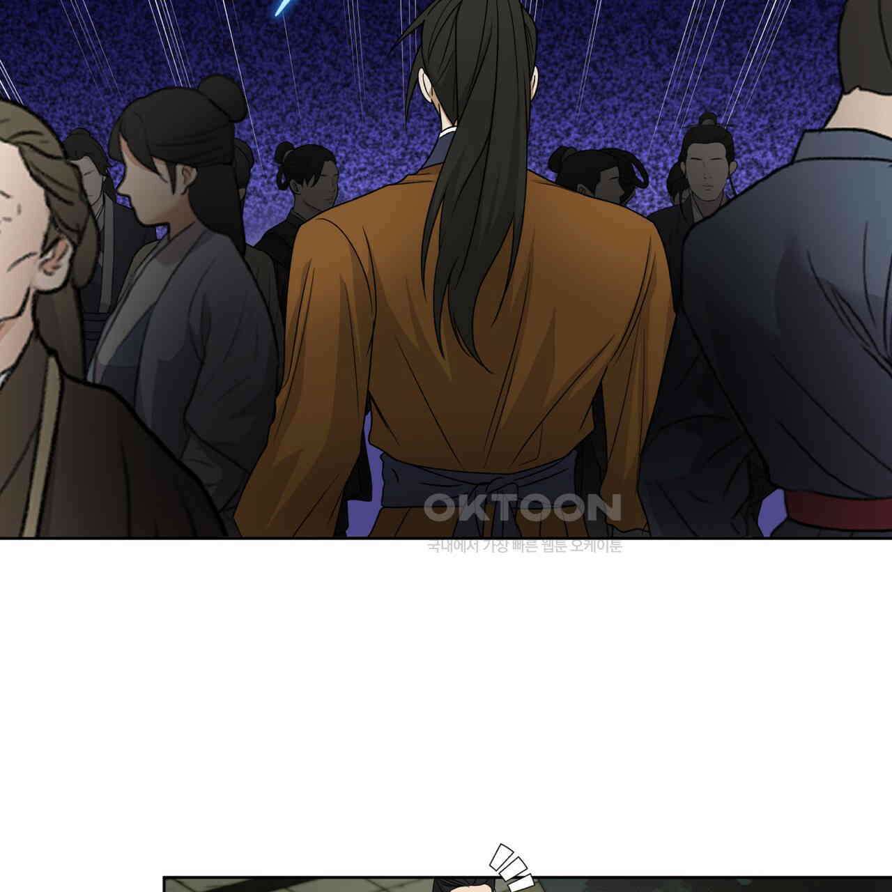 천추세인 41화 14