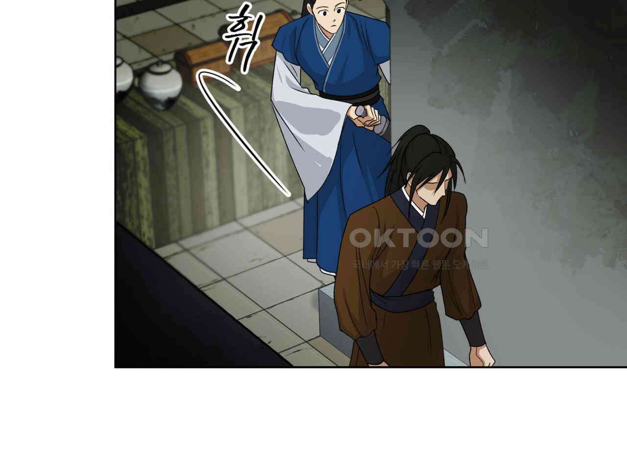 천추세인 41화 15