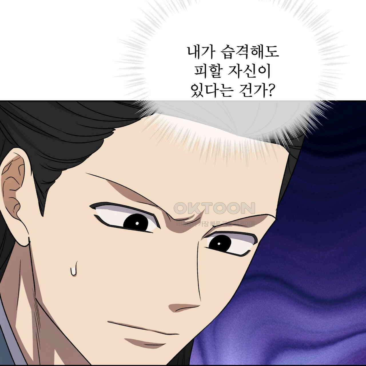 천추세인 41화 18