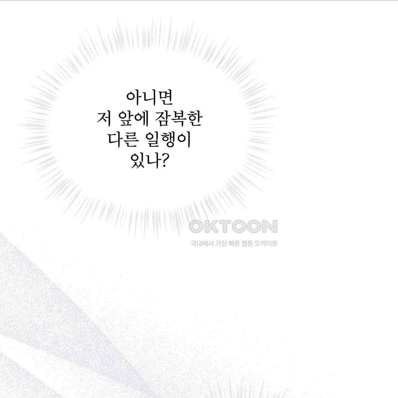 천추세인 41화 19