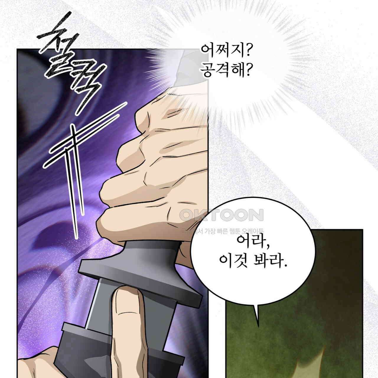 천추세인 41화 20