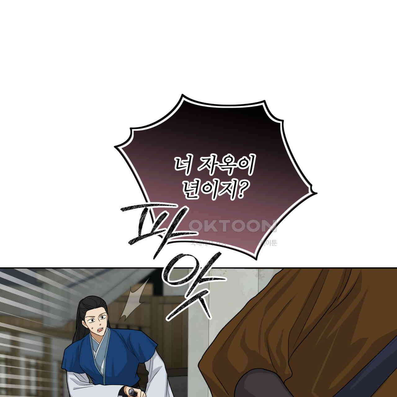 천추세인 41화 22
