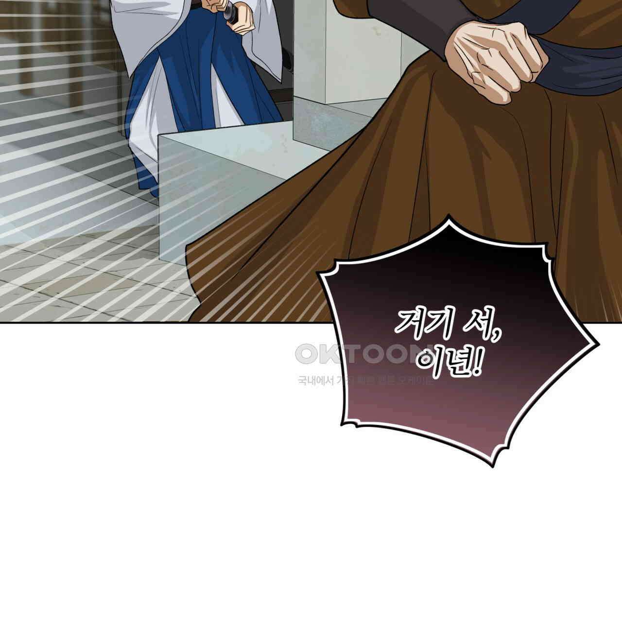 천추세인 41화 23