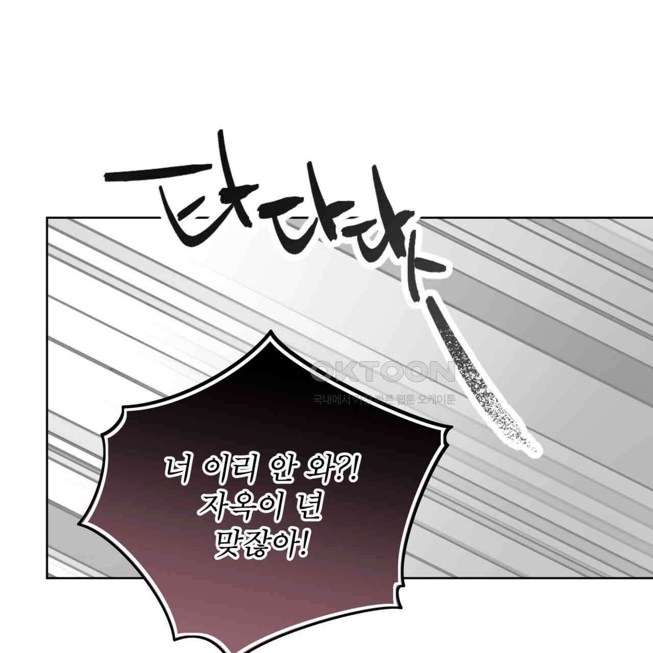 천추세인 41화 24