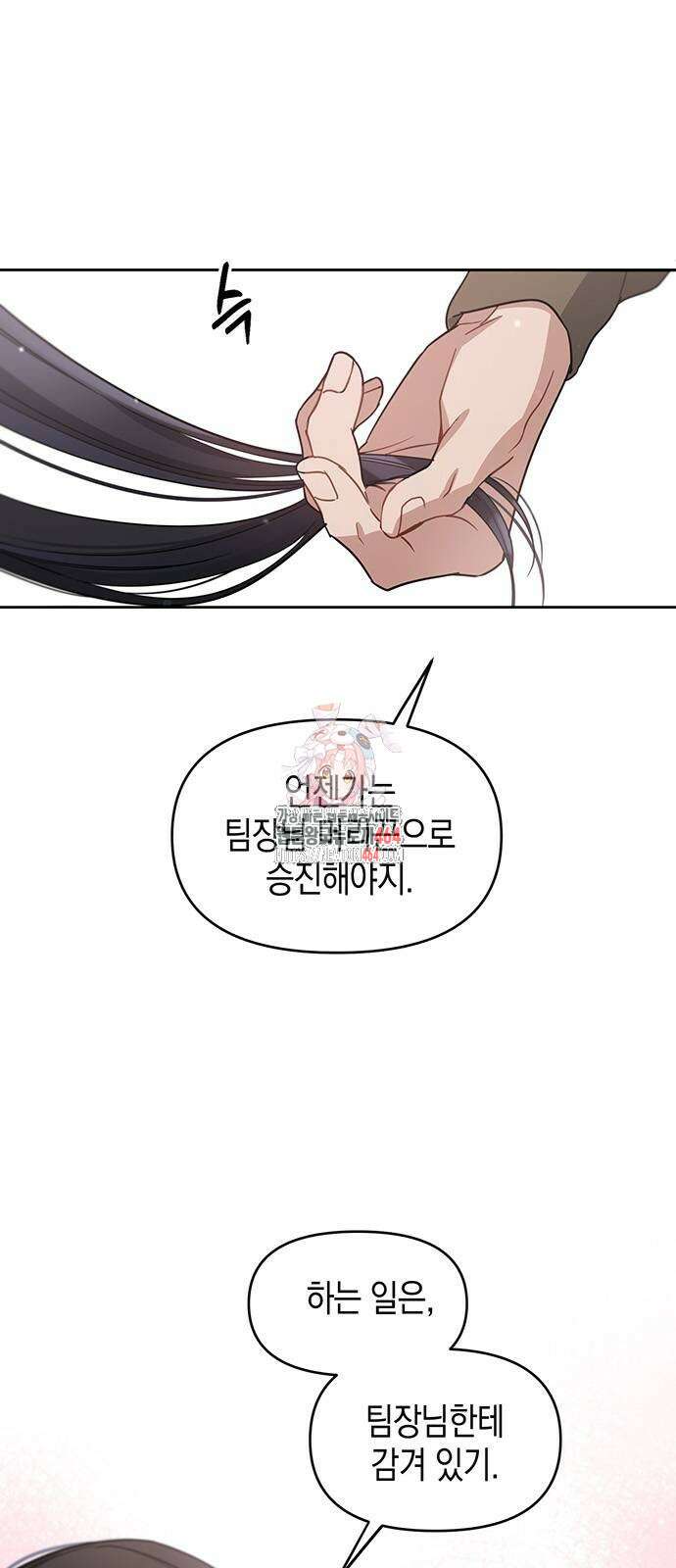 상사불상사 65화 1