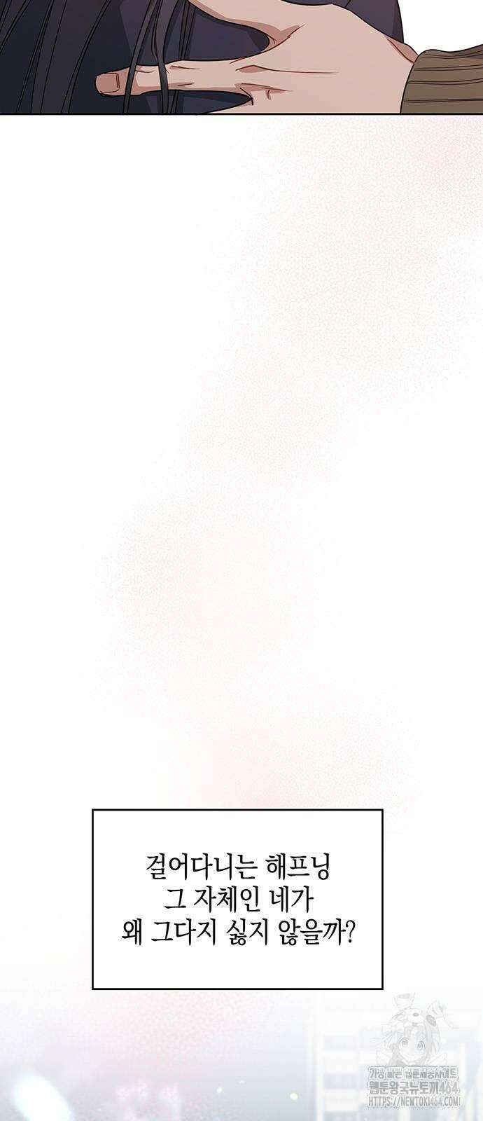 상사불상사 65화 5