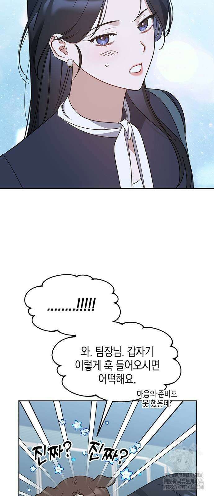 상사불상사 65화 9