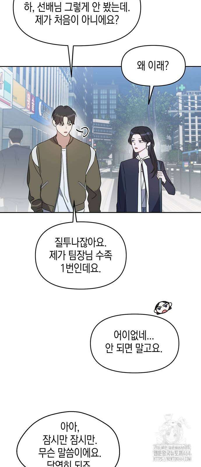 상사불상사 65화 12