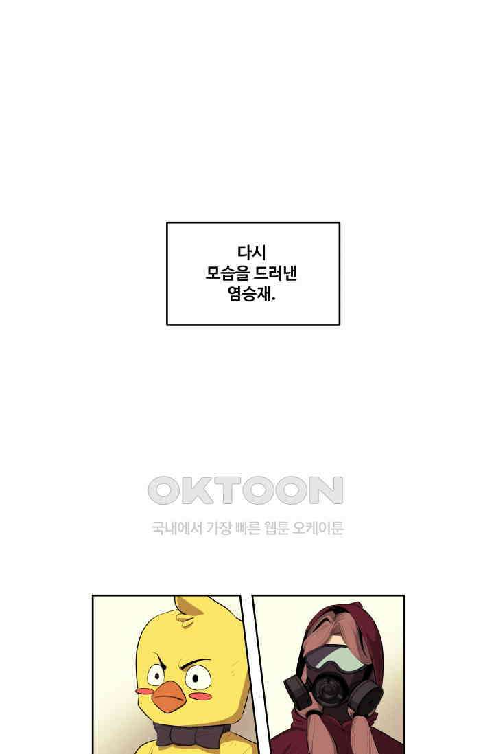 레인돌 40화 1