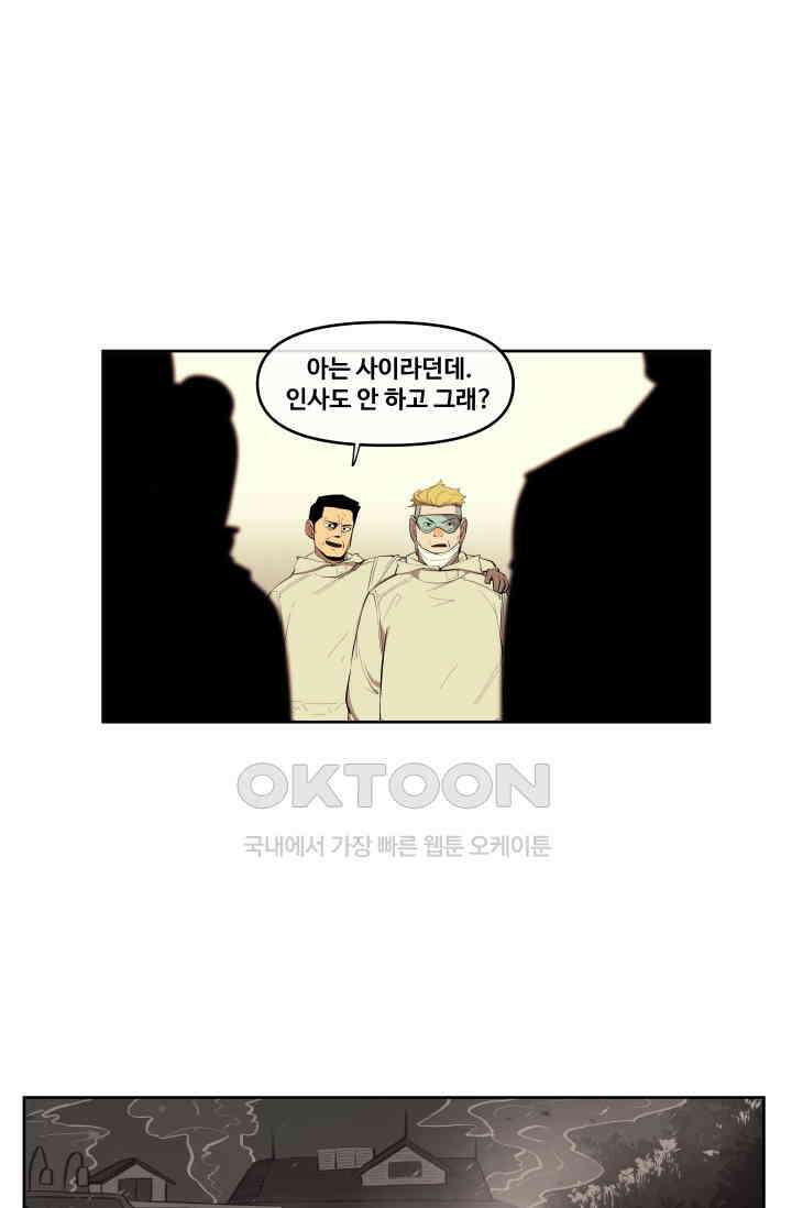 레인돌 40화 3