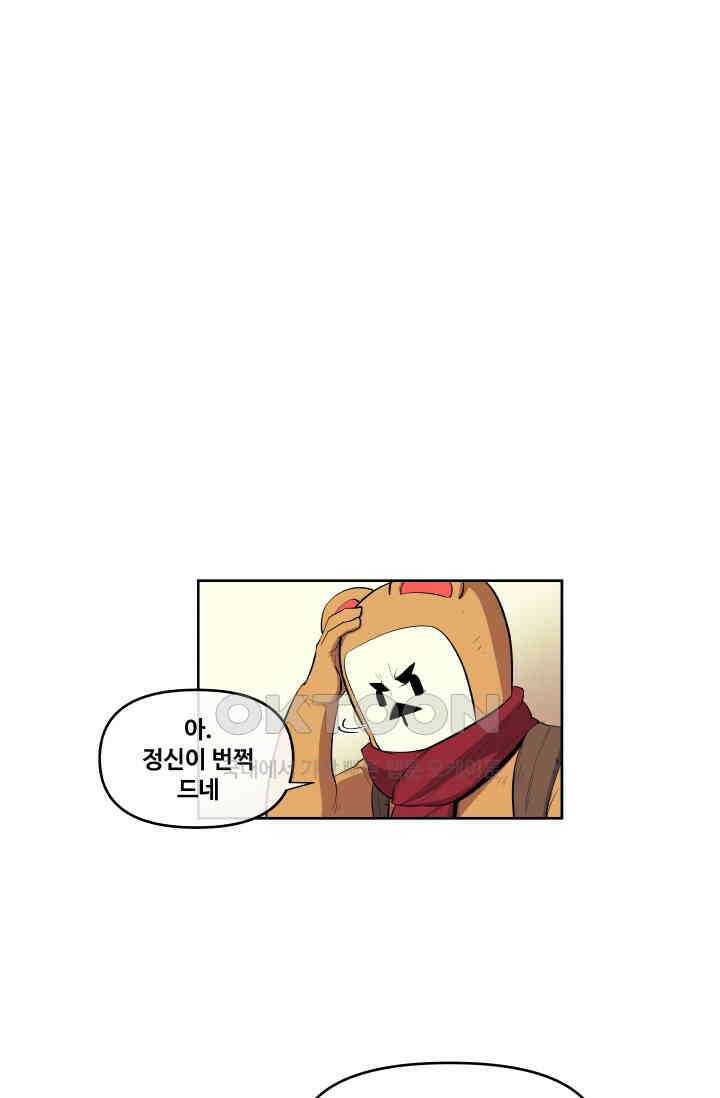레인돌 40화 5