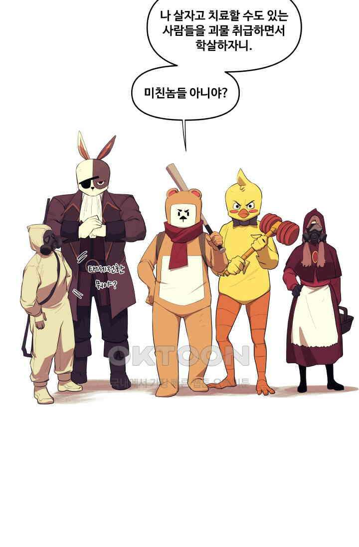 레인돌 40화 6
