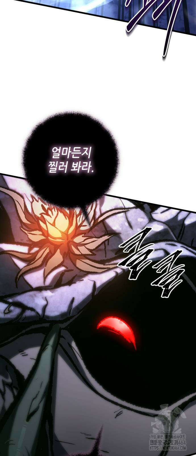 혼자 다 해 먹는 천재 암살자 56화 11