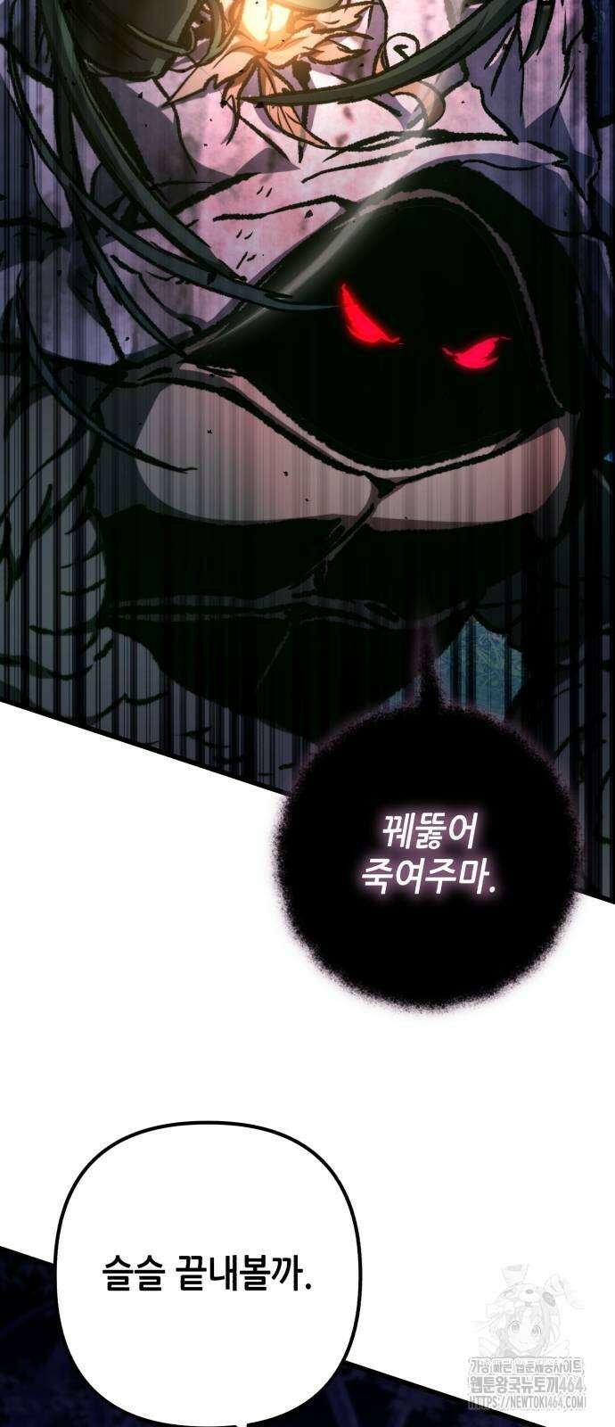 혼자 다 해 먹는 천재 암살자 56화 14