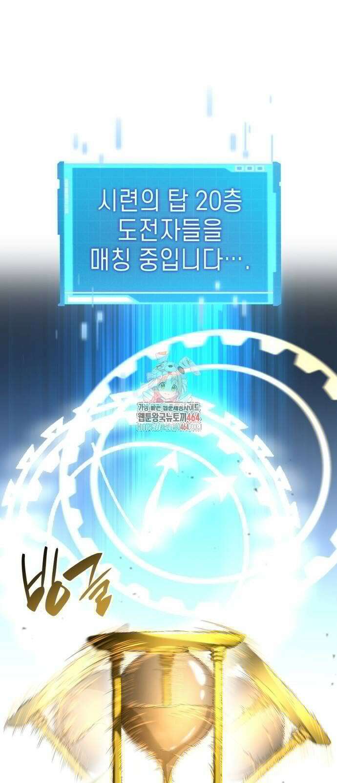 나 혼자 특성빨로 무한 성장 109화 1