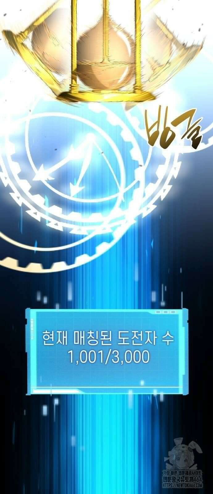 나 혼자 특성빨로 무한 성장 109화 2