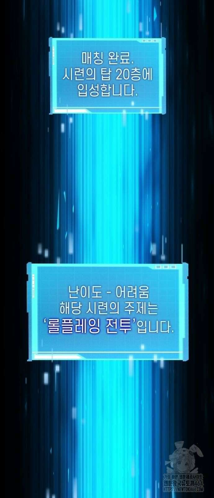 나 혼자 특성빨로 무한 성장 109화 3