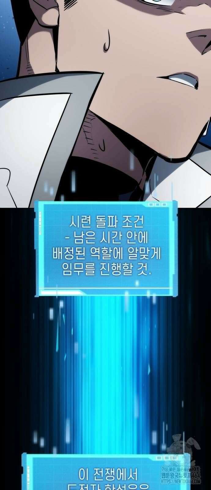 나 혼자 특성빨로 무한 성장 109화 5