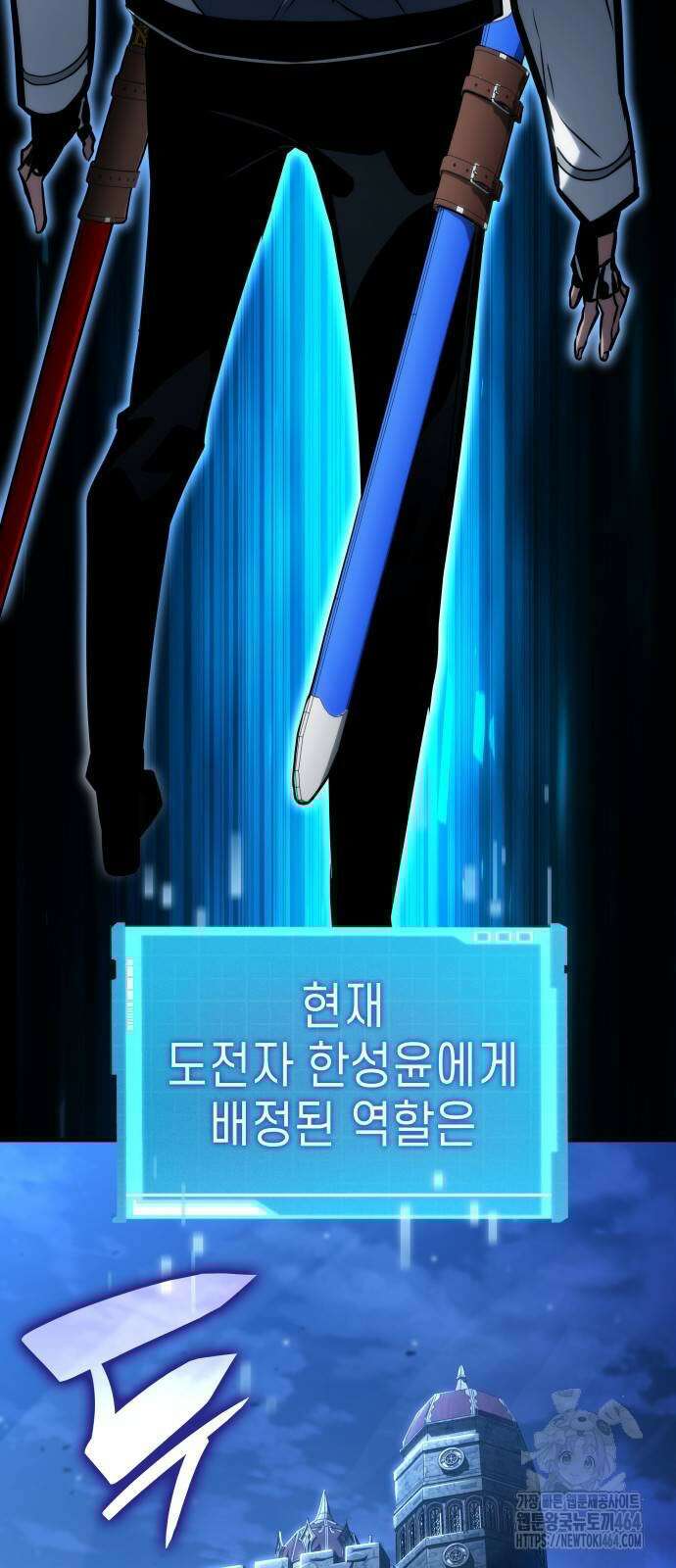 나 혼자 특성빨로 무한 성장 109화 7