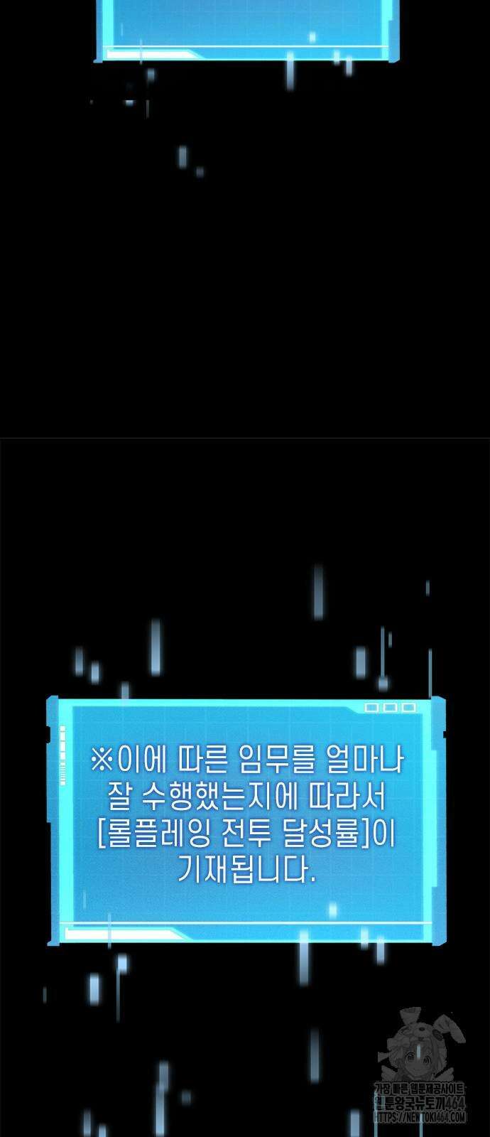 나 혼자 특성빨로 무한 성장 109화 9