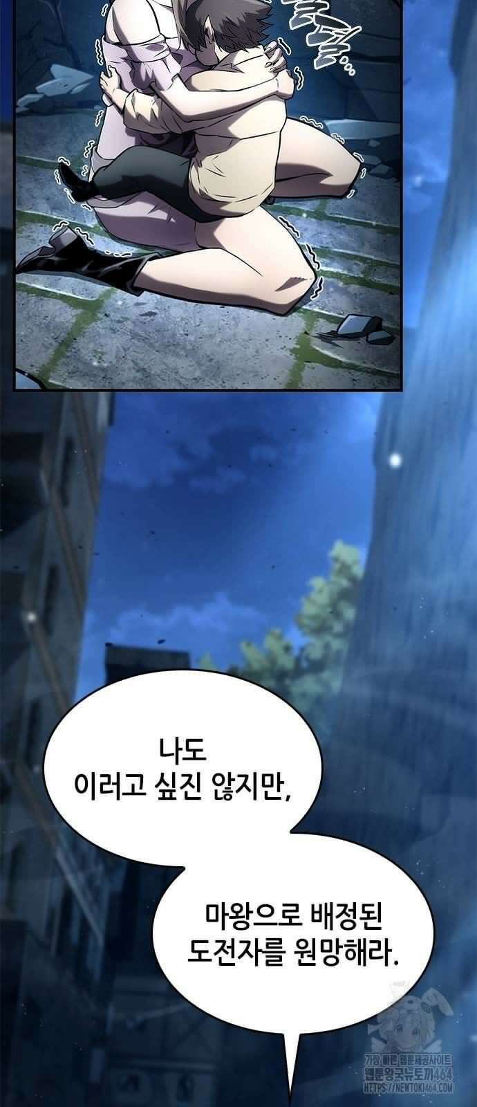 나 혼자 특성빨로 무한 성장 109화 11