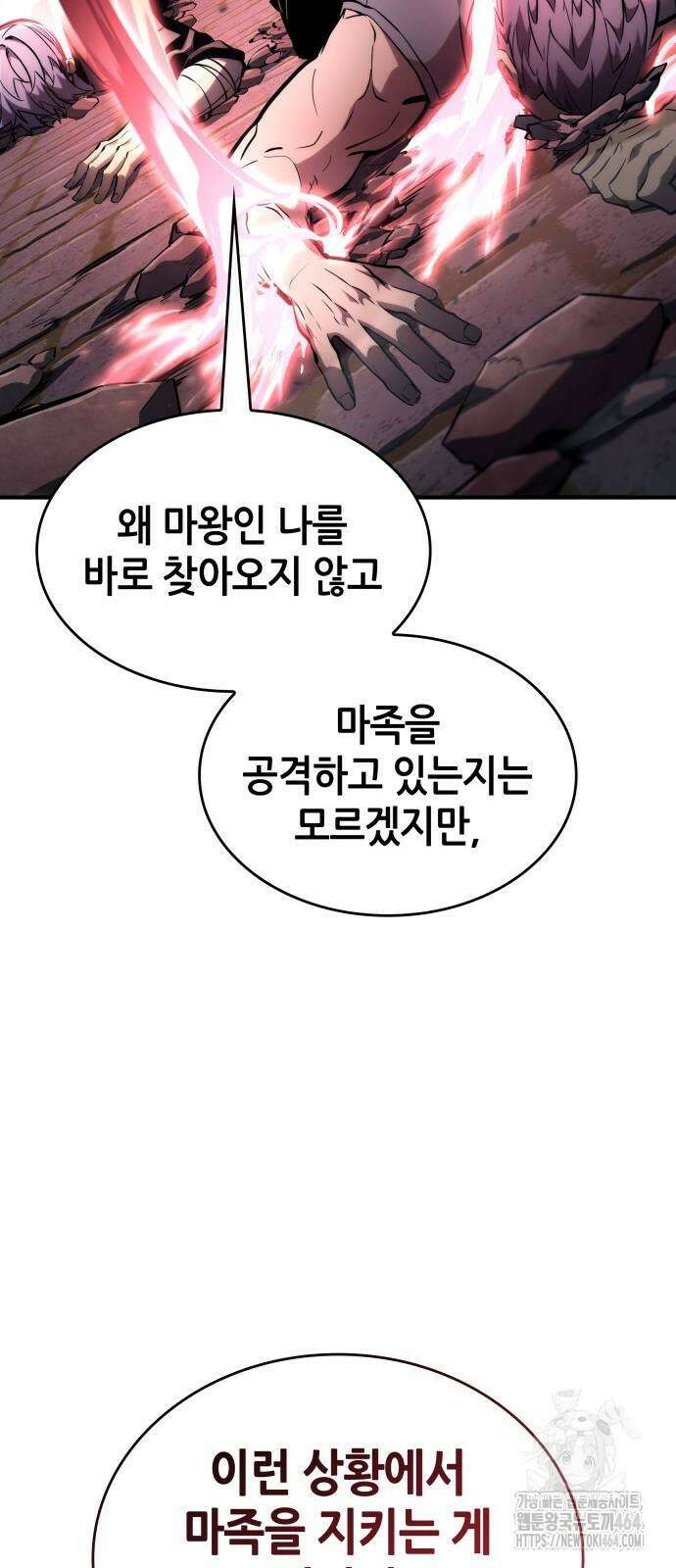 나 혼자 특성빨로 무한 성장 109화 21