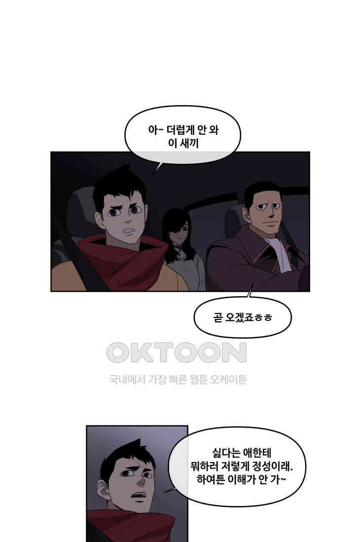 레인돌 53화 1