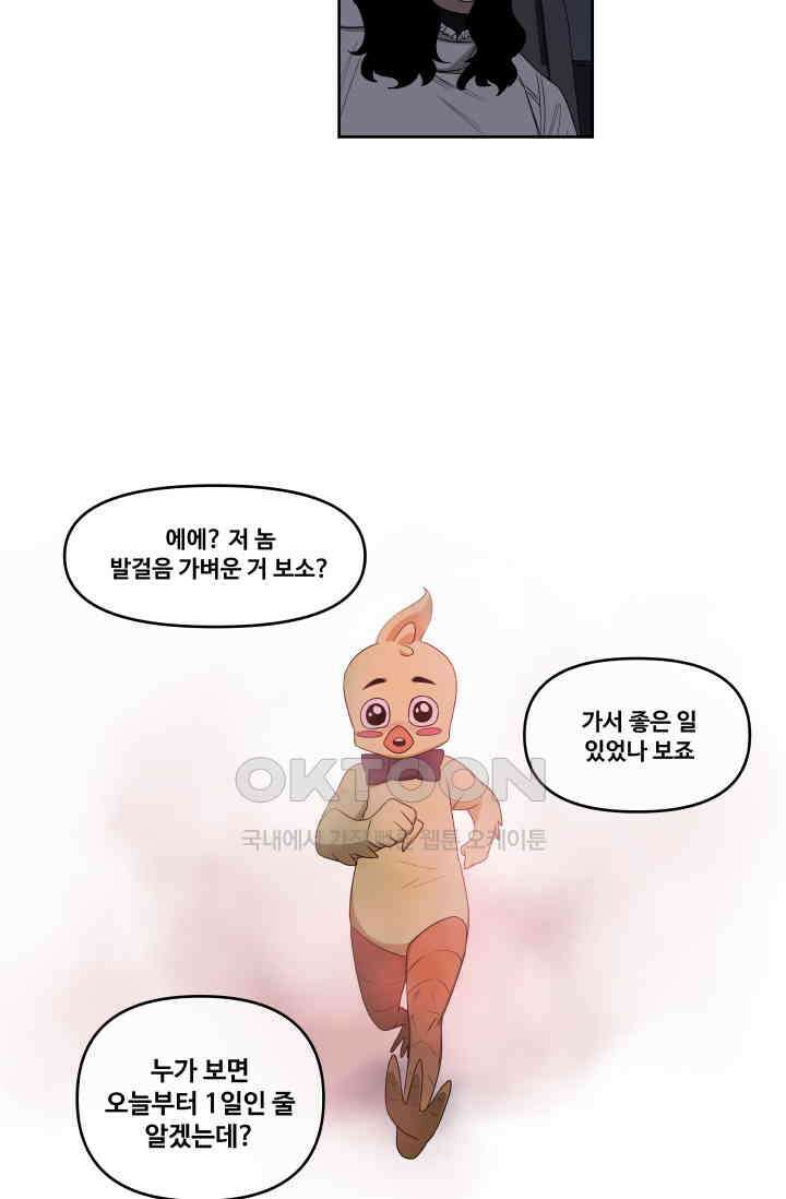 레인돌 53화 3