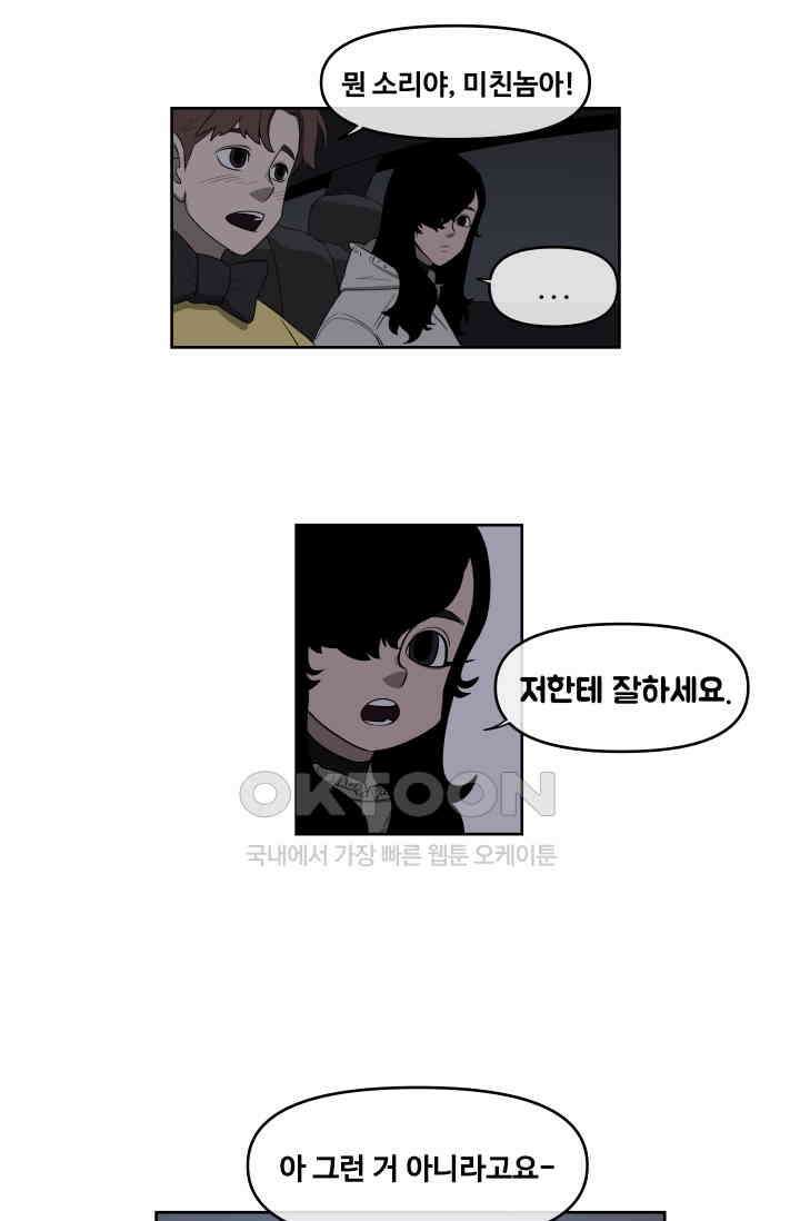 레인돌 53화 5