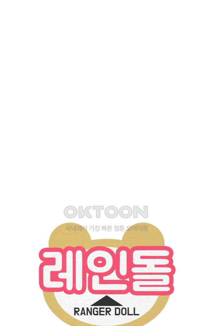 레인돌 53화 7