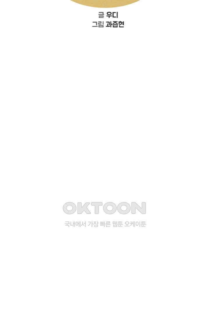 레인돌 53화 8