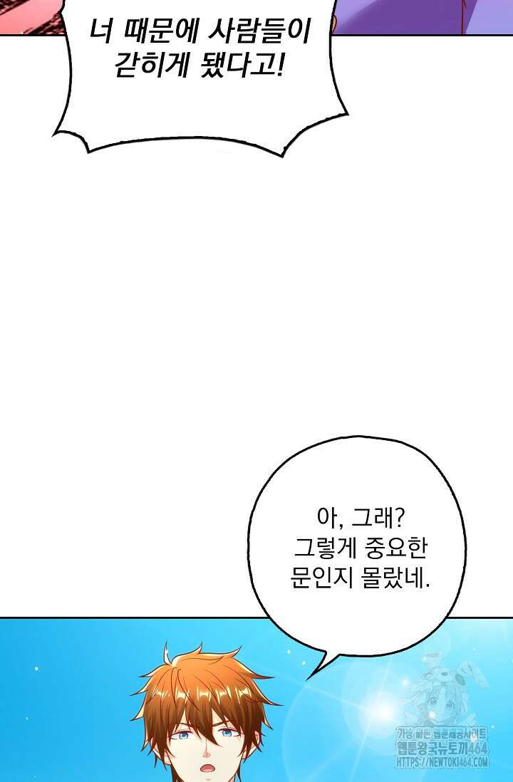 Retry: 다시 한번 최강 신선으로 730화 7